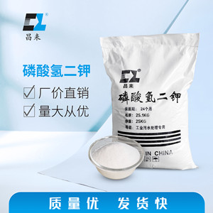 磷酸氫二鉀