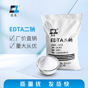 EDTA二鈉